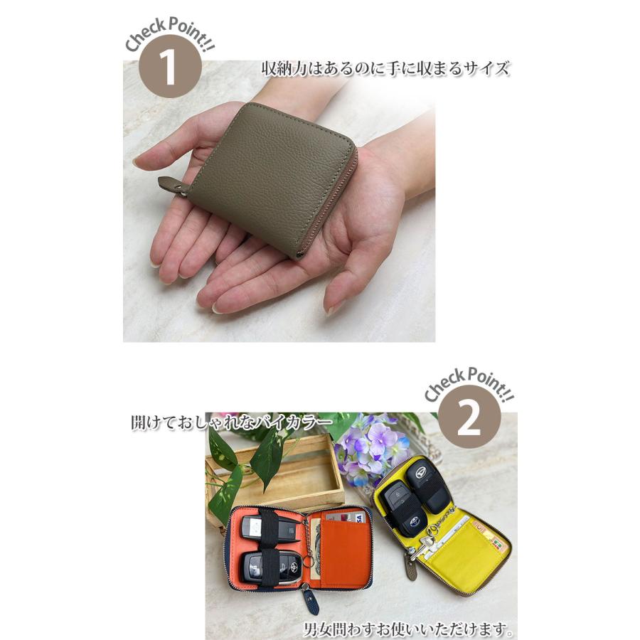 2個収納キーケース バイカラー スマートキーケース 本革 キーケース