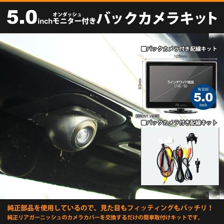 プリウスα 後期ビックＸ EX9 ETC バックカメラ リアモニター ジャンク プリウスα ZVW40/41 後期用5.0インチモニター （データシステム製） +