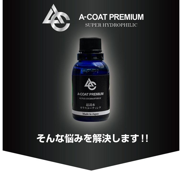 AWESOME（オーサム） 誰でもプロ仕様の超親水ガラスコーティング剤