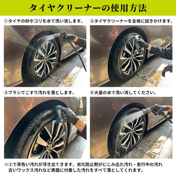 ACOAT タイヤクリーナー (500ml) ホワイトレターも真っ白に ホワイト