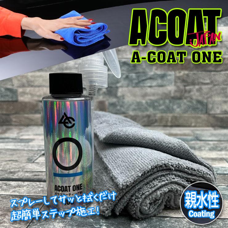 ACOAT ONE ガラスコーティング剤 タオル付き 超簡単 エーコートワン