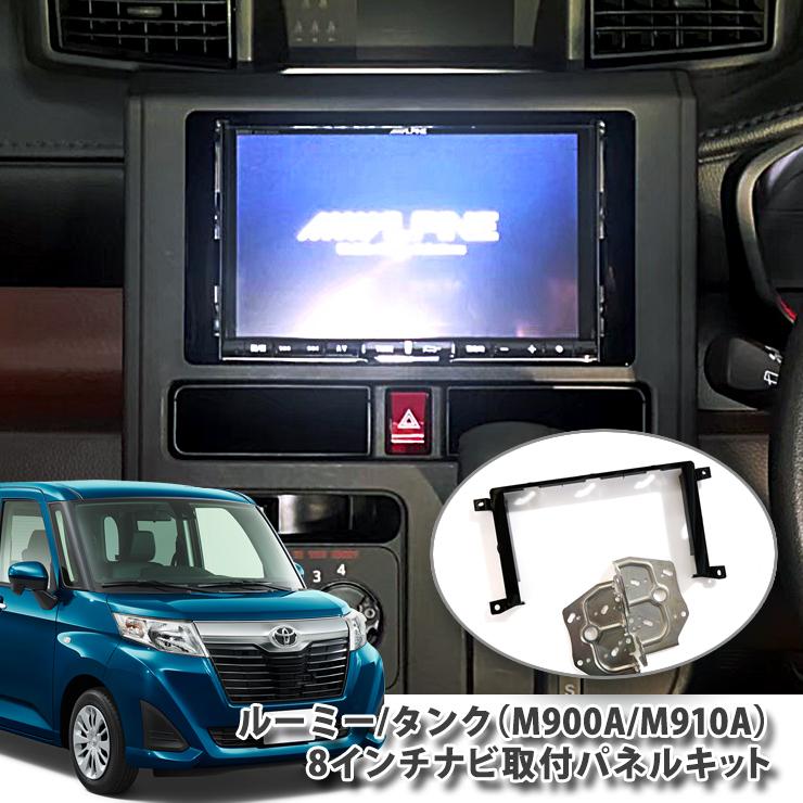 ケンウッドナビ8インチS708Lルーミー取り外し品 AWESOME（オーサム） トヨタ ルーミー / タンク 用 M900A/M910A （H28