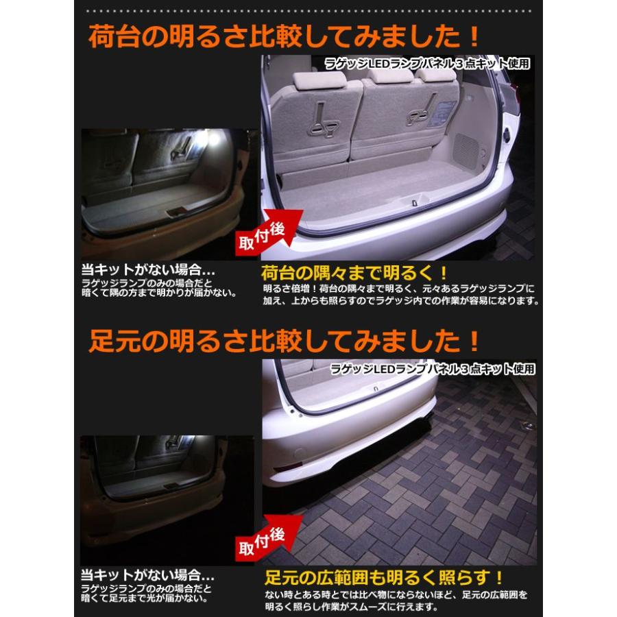 50系エスティマアエラス（H18.1〜）専用 バックドアLEDランプキット パネル3点【AWESOME/オーサム】｜carboutiqueif2｜02