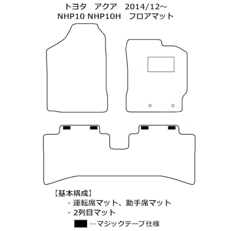 国内生産/ ベーシック フロアマット トヨタ アクア NHP10用 車種別設計 抗菌 防臭 防ダニ加工 TOYOTA AQUA HYBRID FLOORMAT｜carboutiqueif2｜03