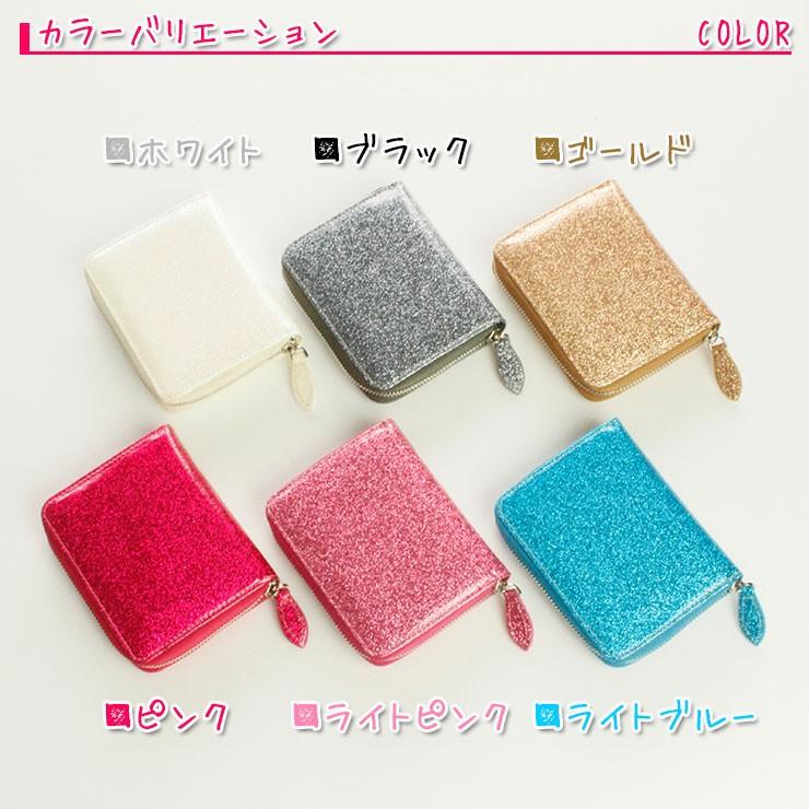展示品 ミニウォレット 小銭入れ コインケース ラメシリーズ 全6色