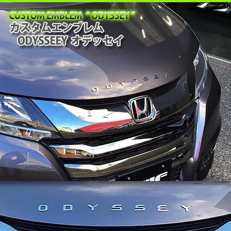 ホンダ オデッセイ 文字 カスタムロゴエンブレム2色（クロームメッキ