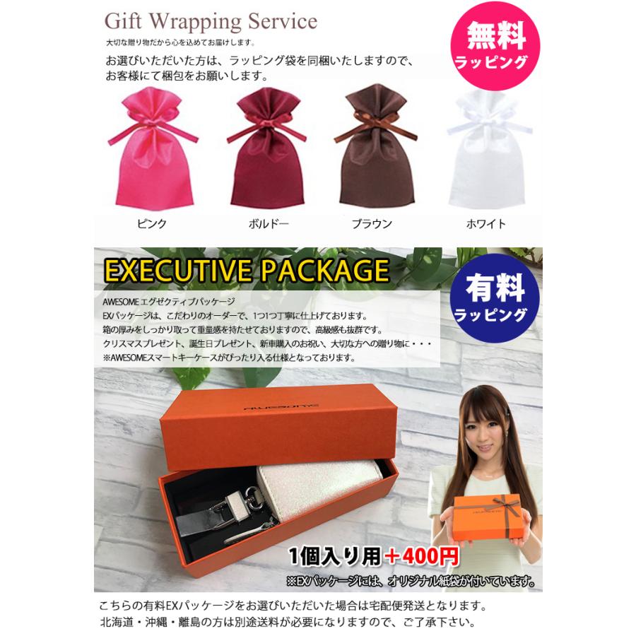 AWESOME（オーサム） 本革 Exclusive design スマートキーケース