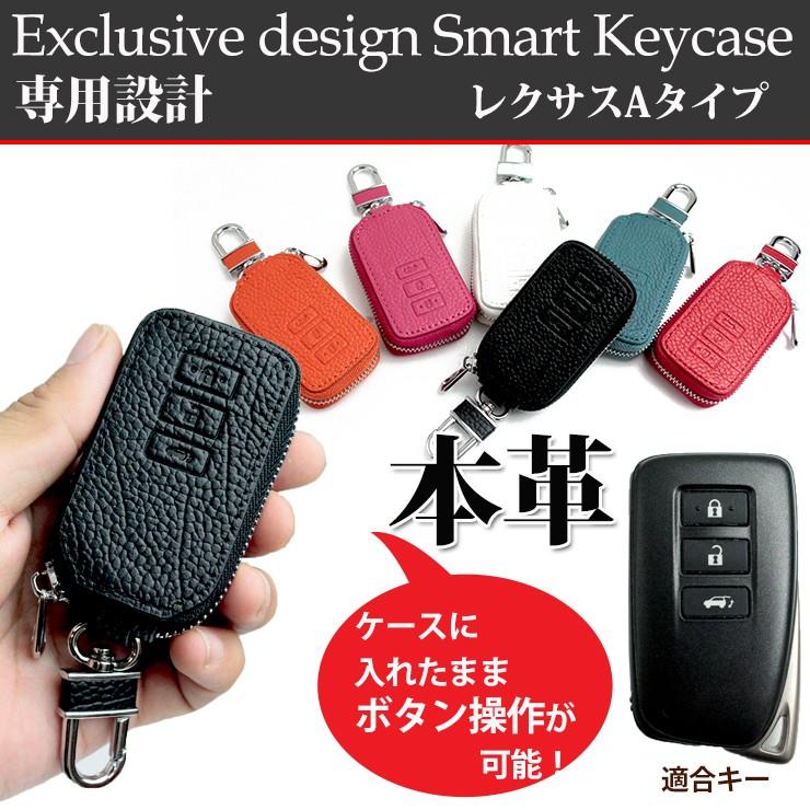 本革 Exclusive design スマートキーケース レクサスAタイプ レザー キーケース エクスクルーシブ キーカバー RC GS IS LX RX NX｜carboutiqueif2