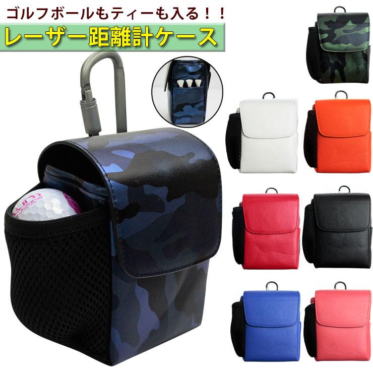レザー調 レーザー距離計ケース (全8色) ゴルフボールも レザー調 レーザー距離計ケース (全8色) ゴルフボールも