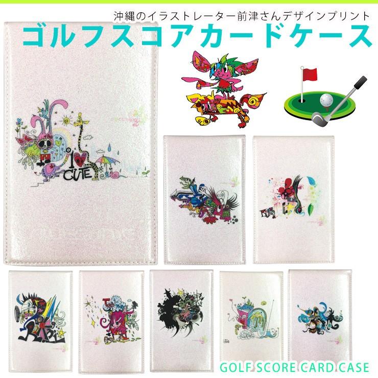 沖縄 イラストレーター キジムナ 前津デザイン ヤーデージブックカバー 縦型 プロゴルファーも愛用 ゴルフメモケース Golf Mz カーブティックイフ 通販 Yahoo ショッピング