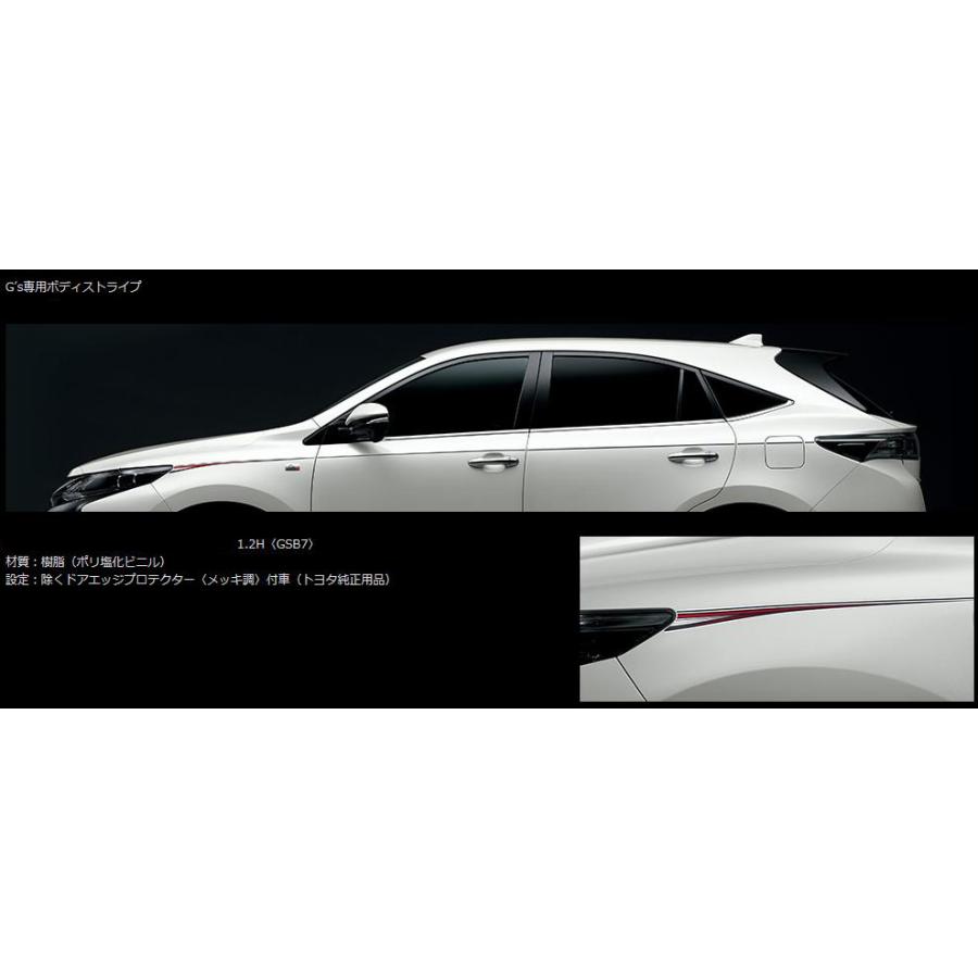 トヨタ純正 60ハリアー G S ボディストライプ一万円以上送料無料対象外 Gs017 カーブティックイフ 通販 Yahoo ショッピング