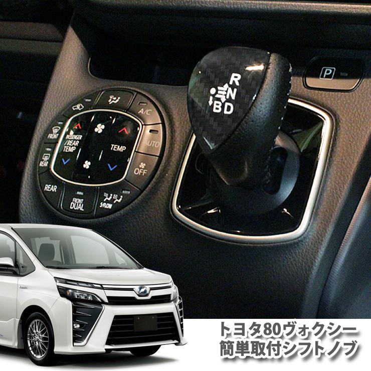 トヨタ純正 80ノア・80ヴォクシーGR本革巻きシフトノブ TOYOTA NOAH