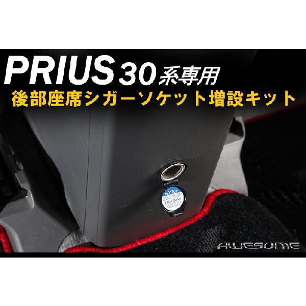 注目ブランド トヨタ プリウス Zvw30 前期 後期 後部座席シガーソケット増設キット 最新情報 Studiostodulky Cz
