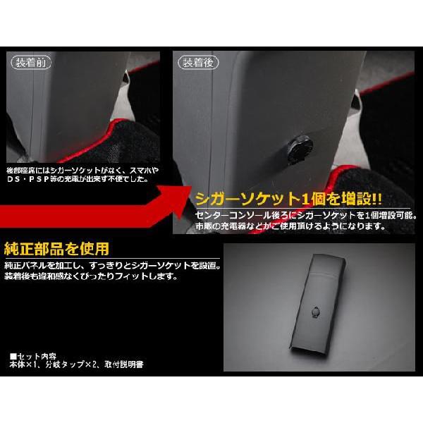 トヨタ プリウス Zvw30 前期 後期 後部座席シガーソケット増設キット If Buildon Cigarlighter1 カーブティックイフ 通販 Yahoo ショッピング