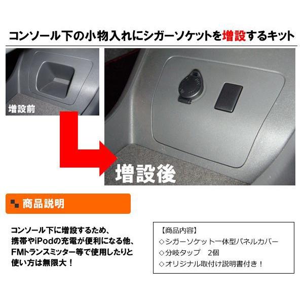 トヨタ プリウス 前期 ZVW30専用 純正シガーソケット増設キット : カー