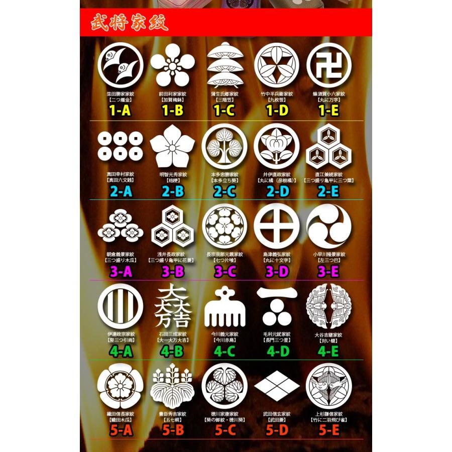 文字入れできる 戦国武将家紋 iPhoneケース XS / X/ 8 7 マグネット