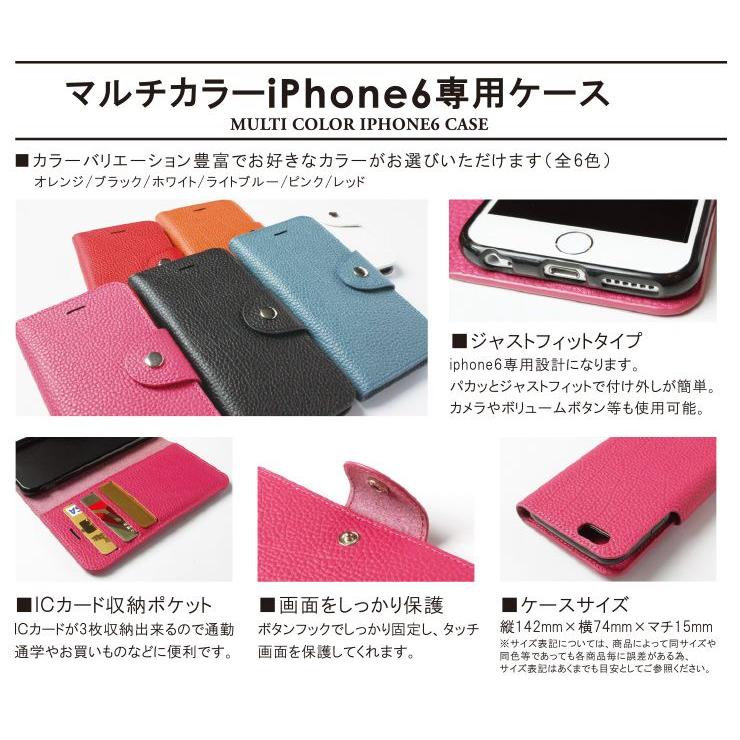 本革 レザー iPhone6 専用ケース マルチカラータイプ （全6色
