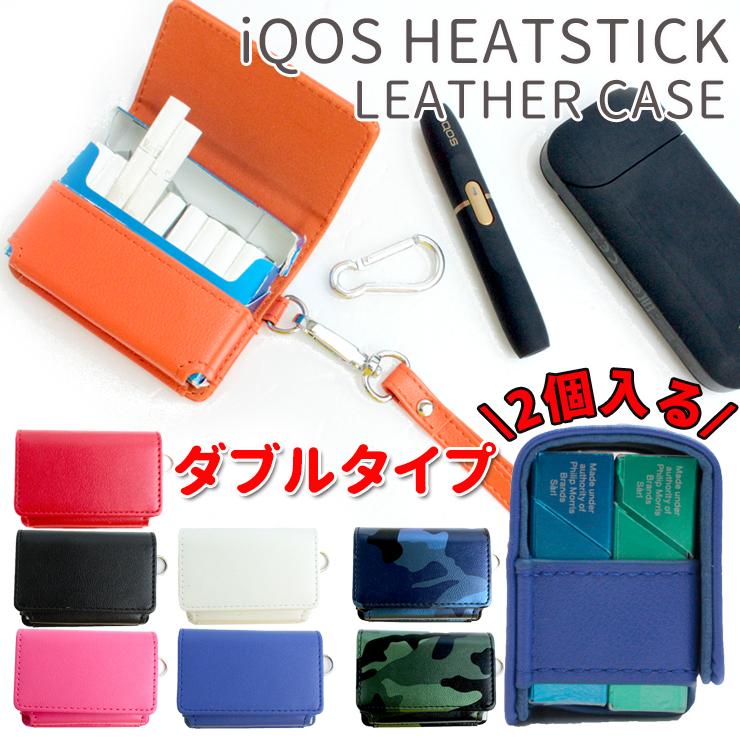 レザー調 iQOS アイコス ヒートスティックケース ダブルタイプ (全8色)iQOSタバコケース カラビナ付き プレゼント 父の日 :iqos-heatstick-casew:カーブティックイフ 通販 加熱式たばこ用ハードケース IQOS ヒートスティック 対応ケース1個 シルバー