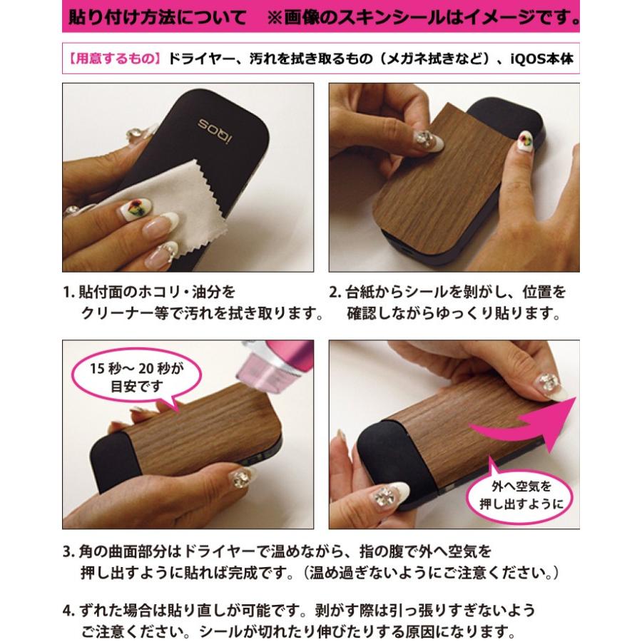 アイコスシール確認用 アイコスシール確認用