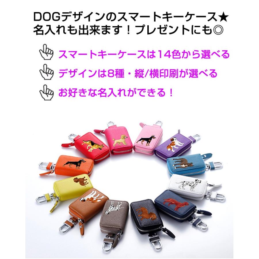 AWESOME（オーサム） ドッグデザイン スマートキーケース 本革