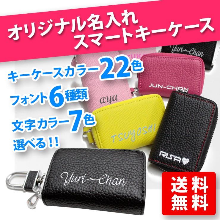 オリジナル 名入れ スマートキーケース スタンダード 本革 レザー トヨタ ホンダ マツダ ダイハツ スズキ ダイハツ レディース メンズ ブランド かわいい Keycase Fl Naire カーブティックイフ 通販 Yahoo ショッピング
