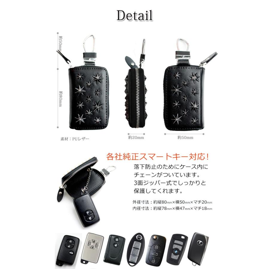 AWESOME（オーサム） スマートキーケース スタースタッズ （全10色