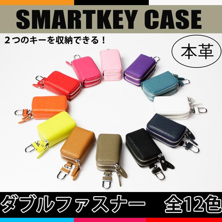 AWESOME（カー用品、スポーツ） 本革 スマートキーケース ダブル