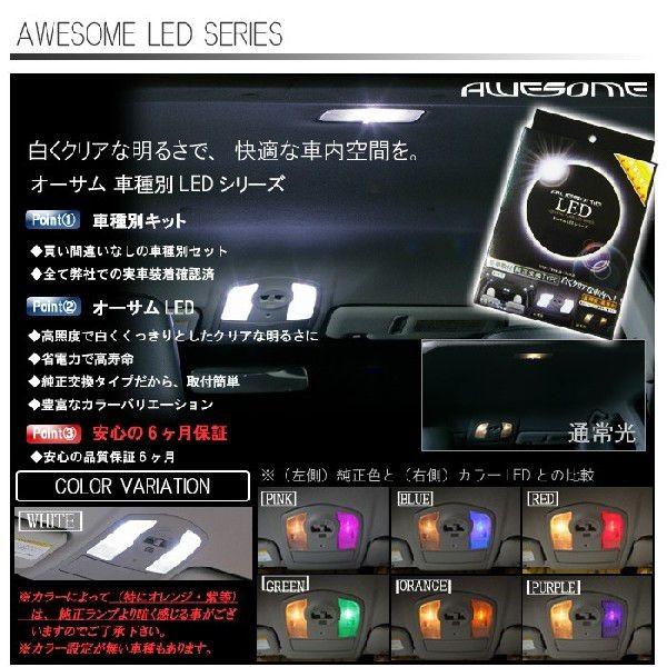 簡単取付キット付き/トヨタ アベンシスワゴン ZRT272W用 室内LEDルームランプ5点セット ルームランプ LED 車｜carboutiqueif2｜02