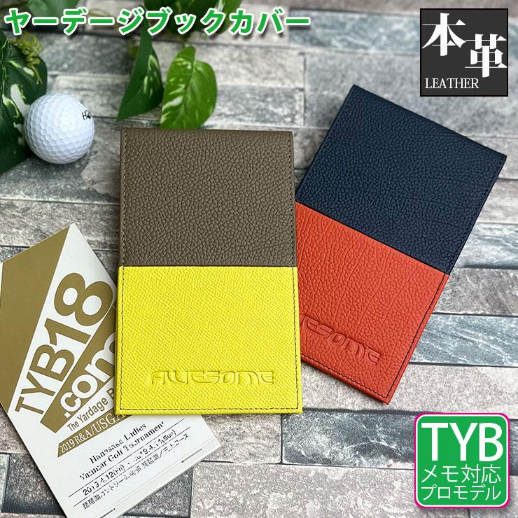 AWESOME（オーサム） 本革 ヤーデージブックカバー バイカラー ゴルフ