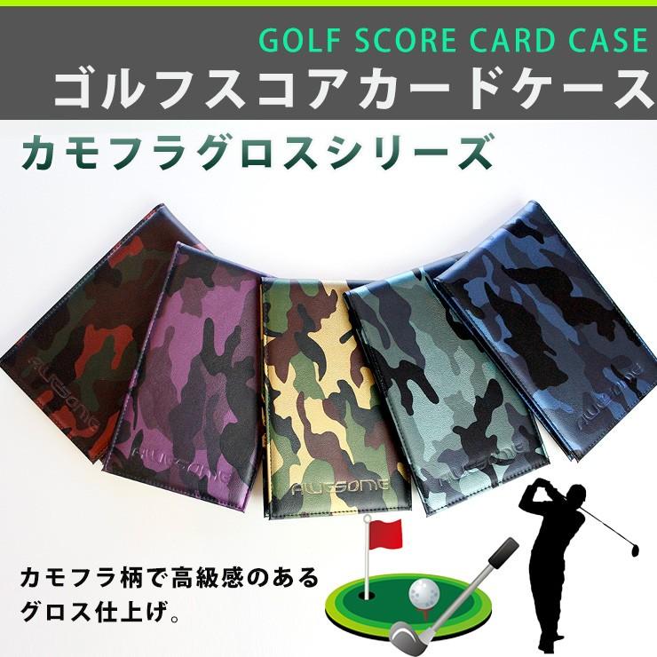 ヤーデージブックカバー カモフラグロスシリーズ タテ型 全6色 プロゴルファーも愛用 ゴルフメモケース 縦型 mgolfcase05a