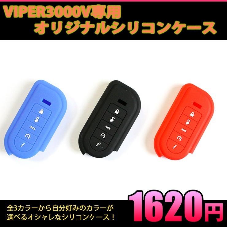 バイパー リモコンケースの商品一覧 通販 - Yahoo!ショッピング バイパー リモコンケースの商品一覧 通販 - Yahoo!ショッピング