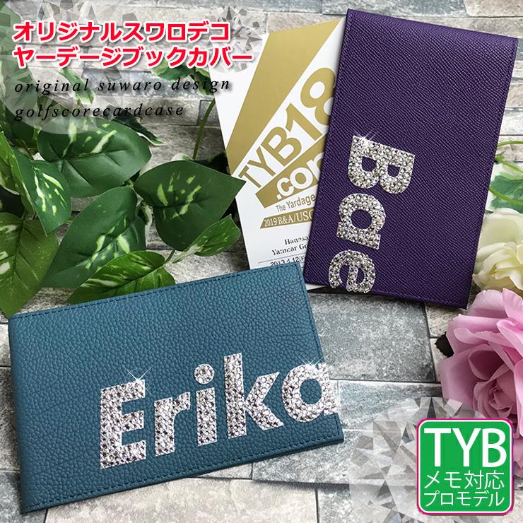 ソニー・ブラビア 冬季五輪放映中 ◼◼◼カーリング女子銅メダル