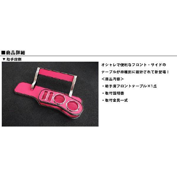 ホンダ フリード ｇｂ3 ｇｂ4 H 5 用 助手席用フロントテーブル単品 Mu Fs Table 134 カーブティックイフ 通販 Yahoo ショッピング