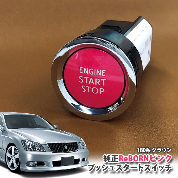 送料無料！！　ピンククラウン　キーレスエントリー 3ボタン 　未使用 ピンククラウン キーレスエントリー 3ボタン 未使用 【公式通販】
