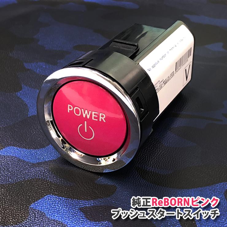 TRD 8ピン エンジンプッシュスタートスイッチ!!レインボー!! TRD 8ピン エンジンプッシュスタートスイッチ!!レインボー!! TRD 8ピン