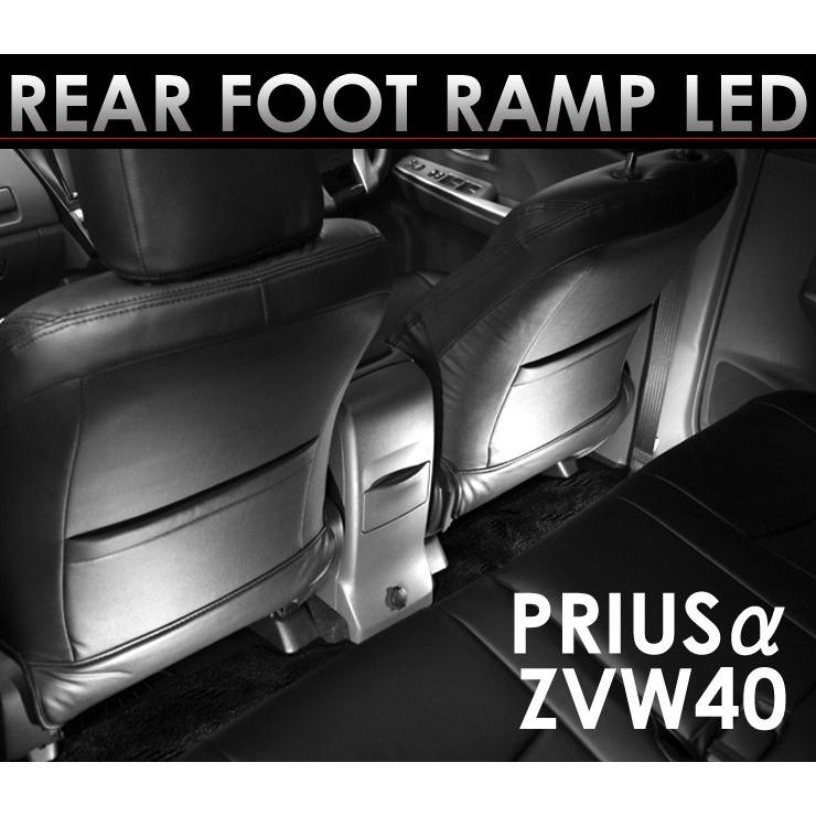 プリウスα ZVW40,41専用 リアフットランプ2個セット (3LED プリウスα ZVW40,41専用 リアフットランプ2個セット (3LED
