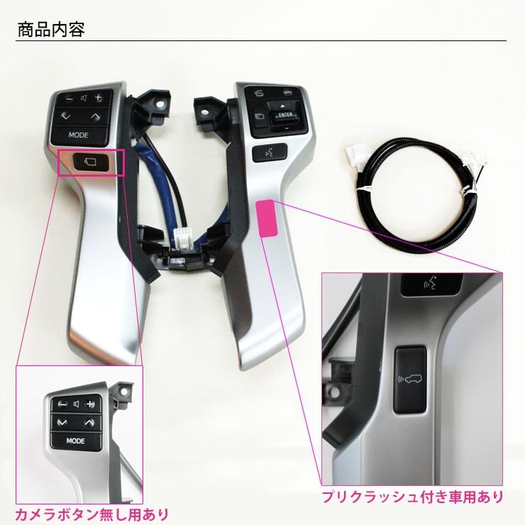 トヨタ ランクルプラド 150系 用 ステアリングスイッチ追加キット