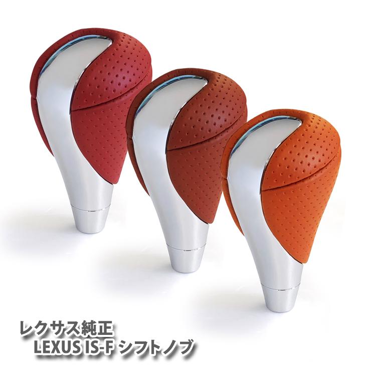 レクサス レクサス純正 IS-F シフトノブ LEXUS SHIFTKNOB 純正 レッド