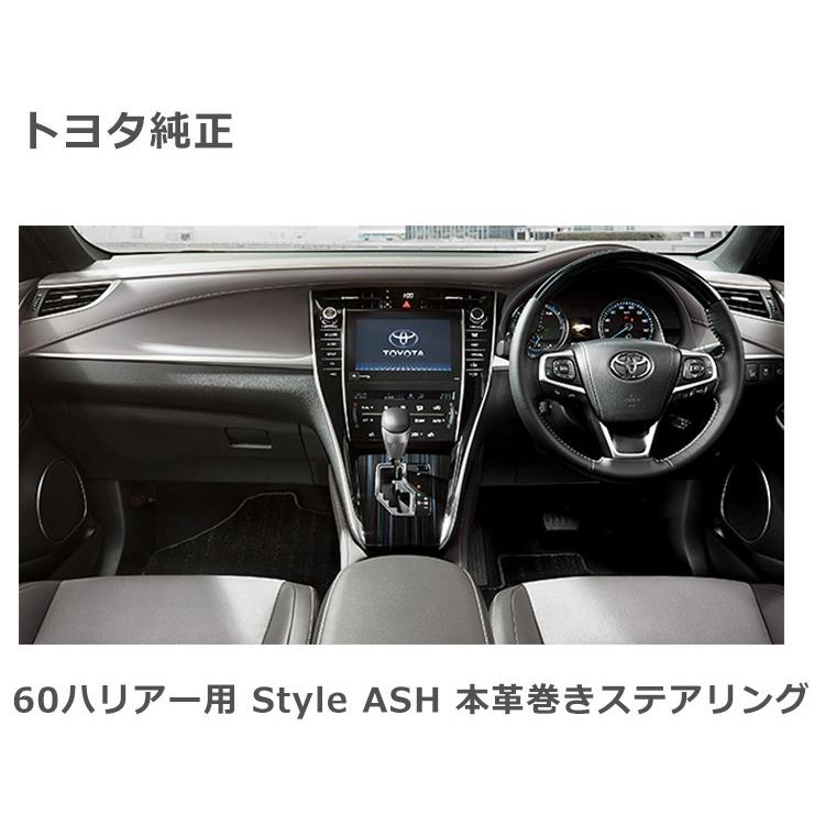 トヨタ純正/トヨタ 60ハリアー用 Style ASH 本革巻きステアリング