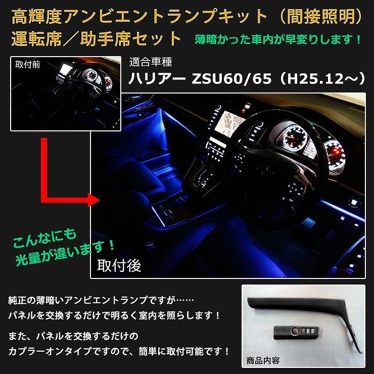 トヨタ純正部品使用/トヨタ 60ハリアー ZSU60 / ZSU65 (H25.12 トヨタ純正部品使用/トヨタ 60ハリアー ZSU60 / ZSU65 (H25.12