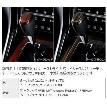 60系ハリアー前期シフトパネル木目調