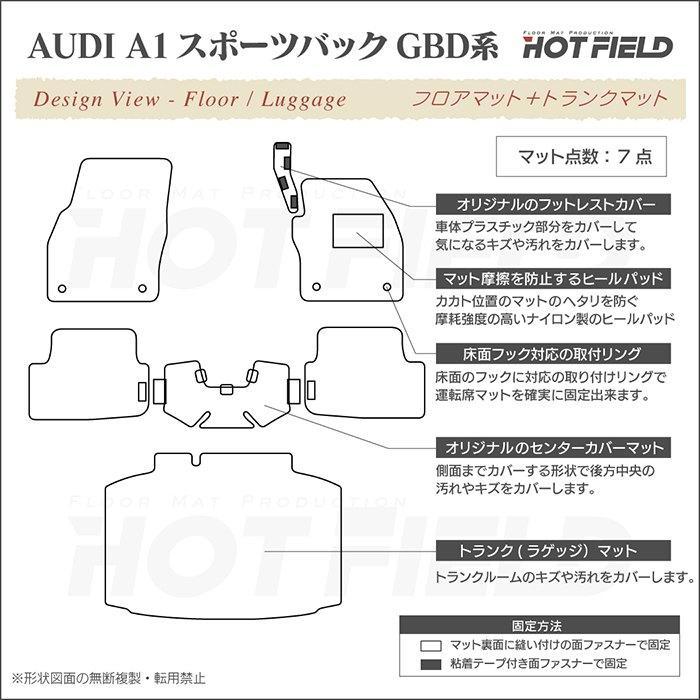 AUDI アウディ A1 GBD系 スポーツバック フロアマット＋トランクマット ラゲッジマット ウッド調カーペット 木目 HOTFIELD 光触媒抗菌加工 送料無料｜carboyjapan｜04