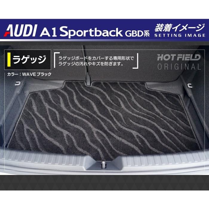 Audi（アウディ） A1 GBD系 スポーツバック トランクマット ラゲッジ 