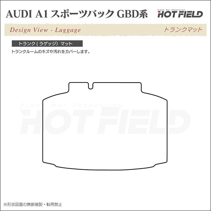 AUDI アウディ A1 GBD系 スポーツバック トランクマット ラゲッジマット 車 マット 重厚Profound HOTFIELD 光触媒抗菌加工 送料無料｜carboyjapan｜04