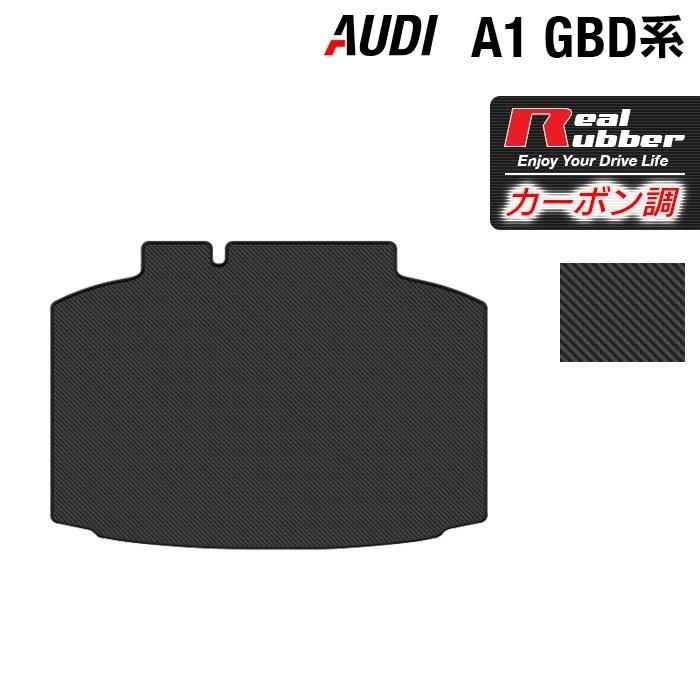 Audi（アウディ） A1 GBD系 スポーツバック トランクマット ラゲッジ 