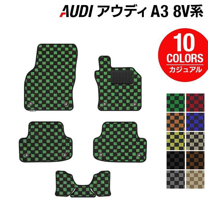 Audi AUDI アウディ A3 スポーツバック 8V系 フロアマット 車 マット 