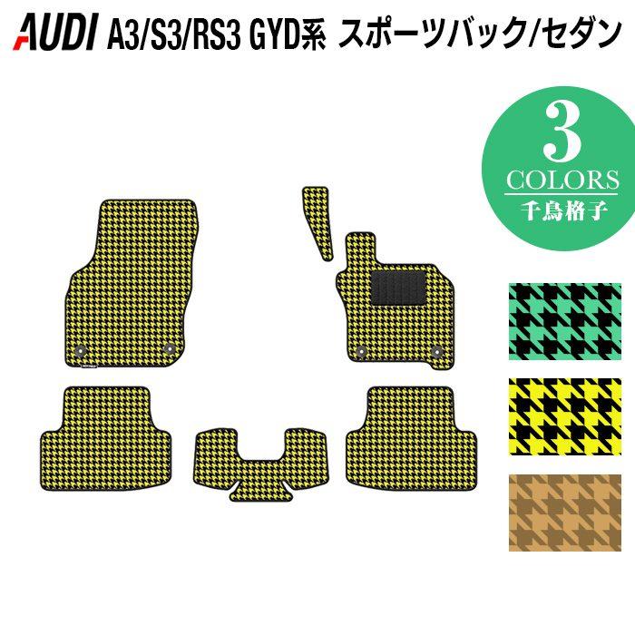 Audi AUDI アウディ 新型 A3 S3 RS3 (8Y) GYD系 セダン スポーツバック 