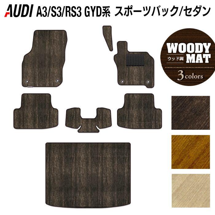 AUDI アウディ 新型 A3 S3 RS3 (8Y) GYD系 スポーツバック フロア