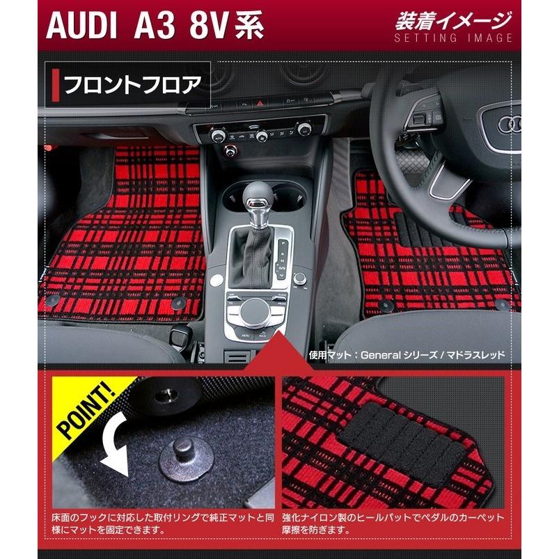 Audi（アウディ） A3 セダン 8V系 フロアマット＋トランクマット