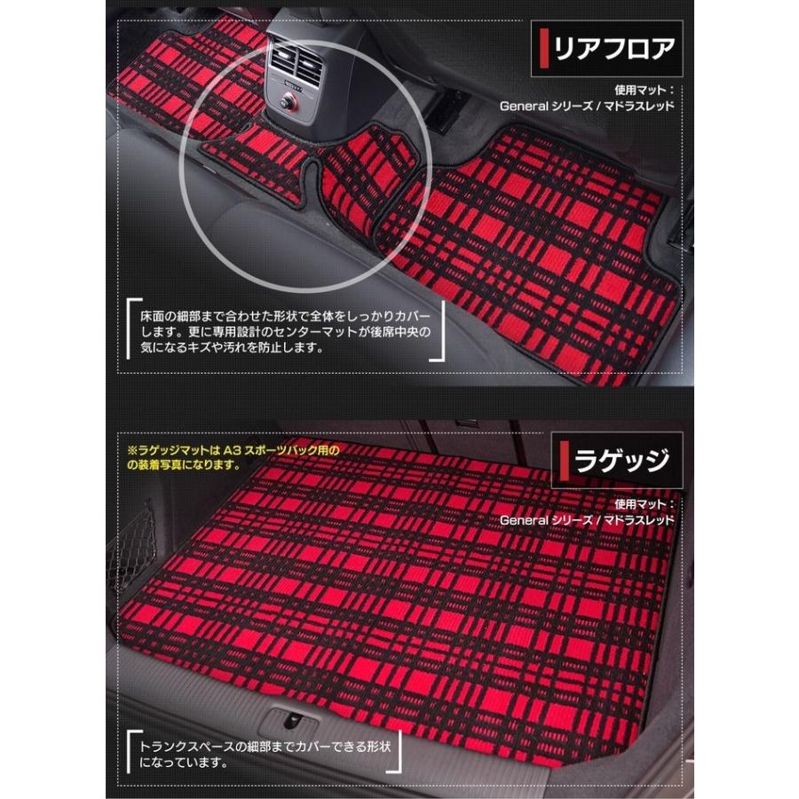 Audi（アウディ） A3 セダン 8V系 フロアマット＋トランクマット 